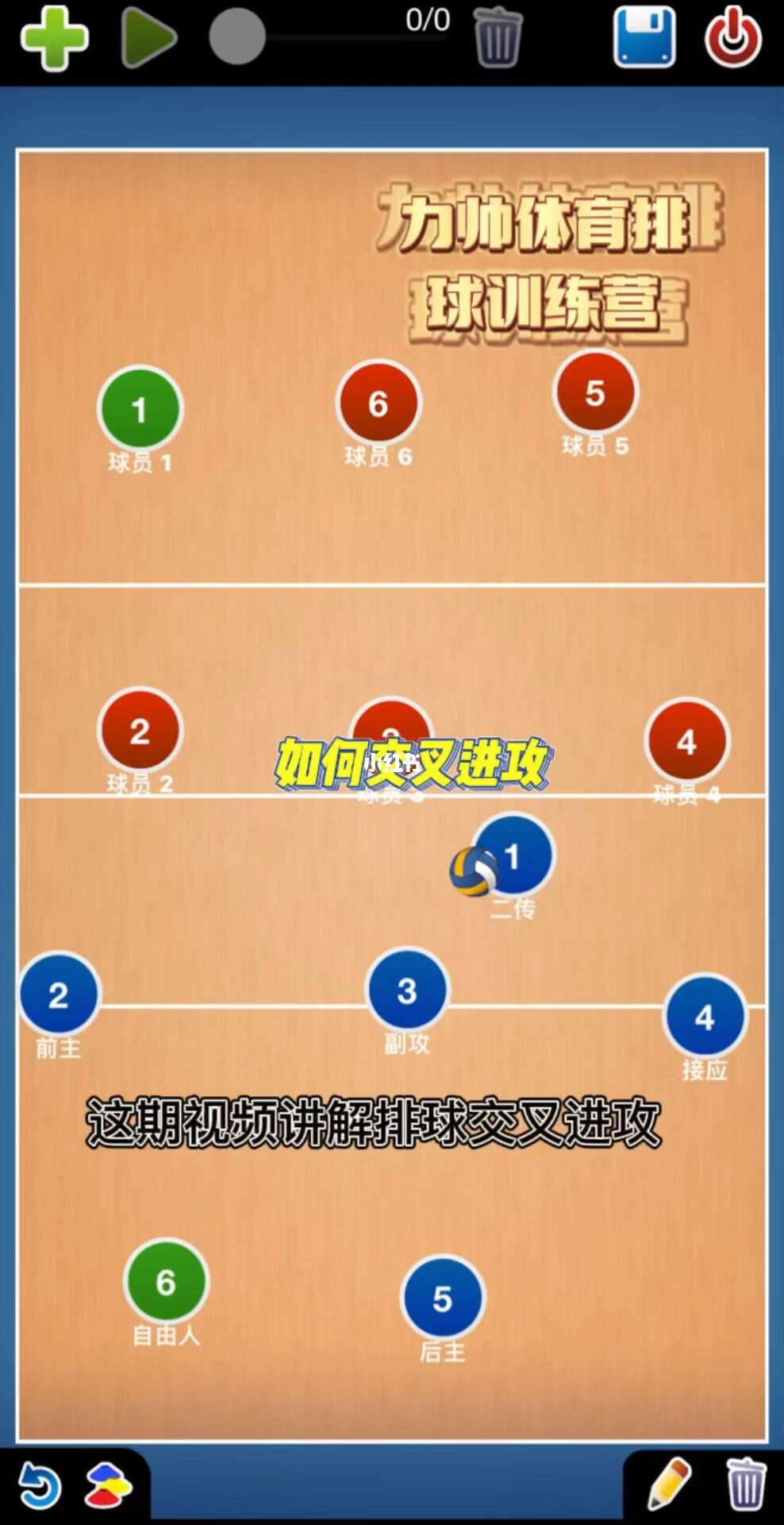 开云体育app-排球战术调整奏效，成功扭转局势的简单介绍